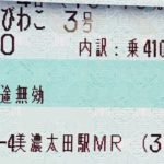 ＳＬ好きな子連れ必見！超人気列車ＳＬ北びわこ号【切符の買い方のコツ】